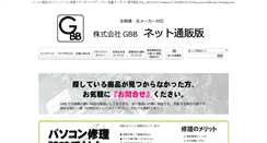 Desktop Screenshot of gbb-parts.jp
